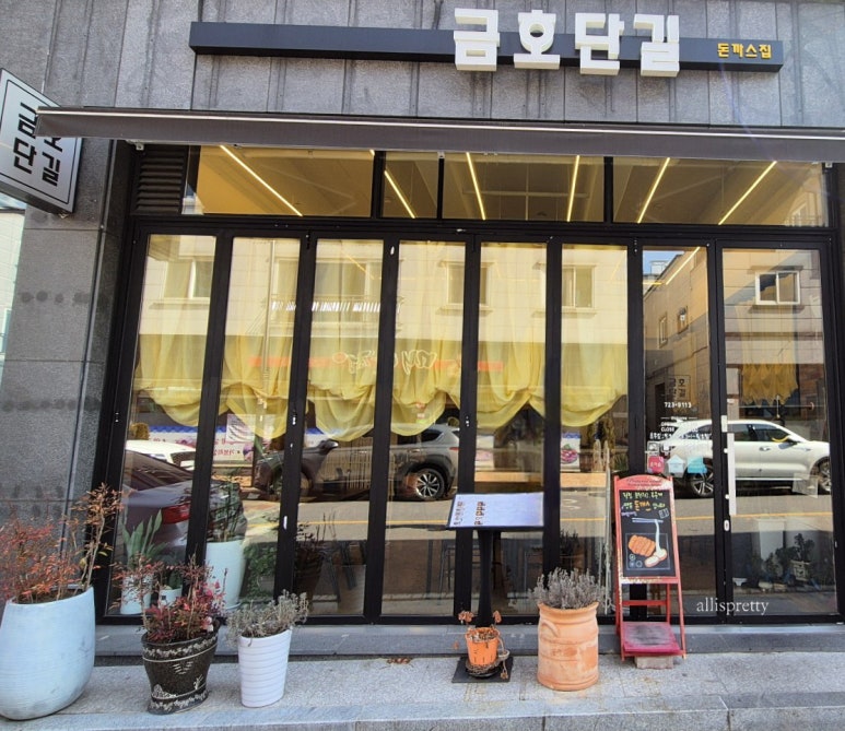 금호단길 이미지