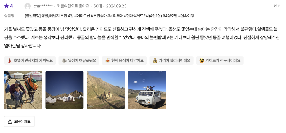 솔로몬여행사 이미지