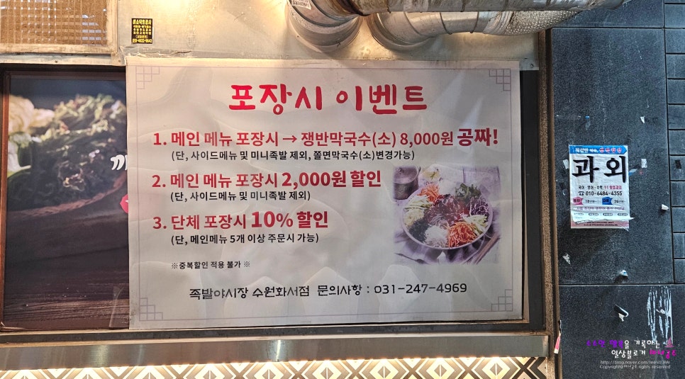 족발야시장수원화서점 이미지