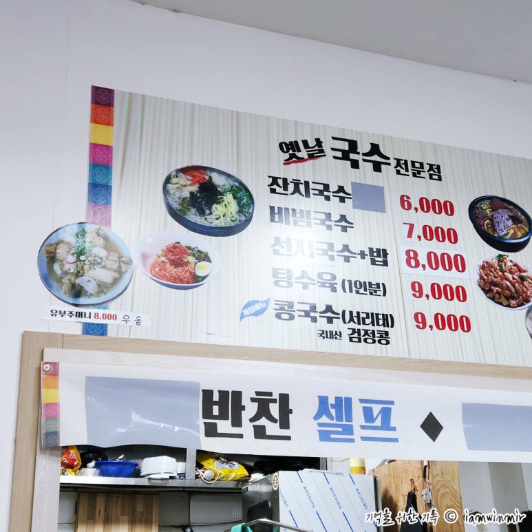 옛날우동잔치국수 이미지