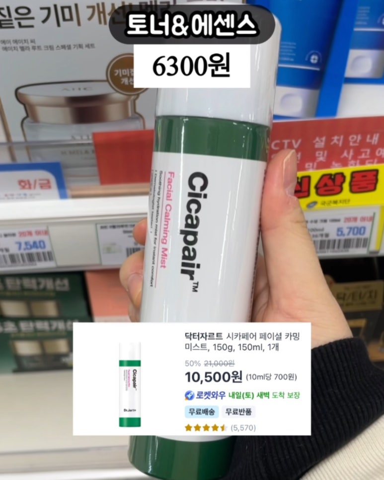 화장품마트 이미지