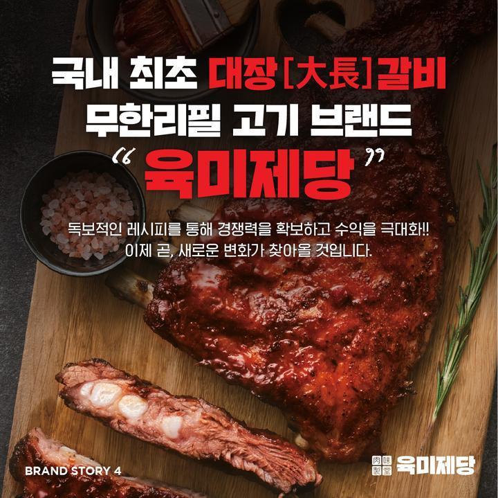 육미제당인천 이미지