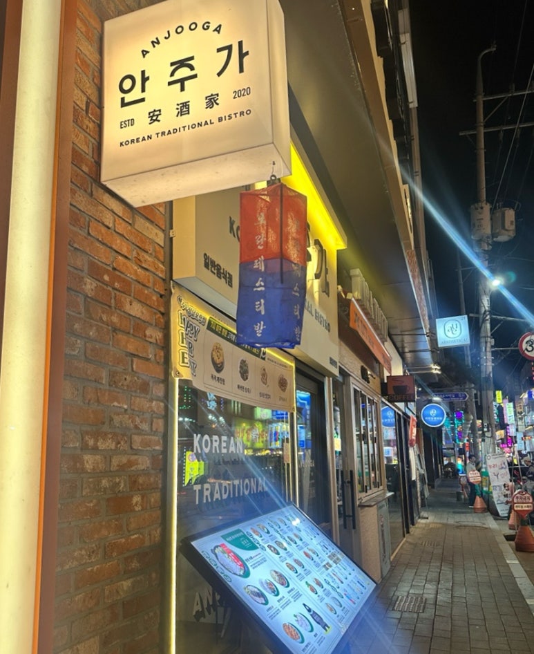 안주가모란점 이미지