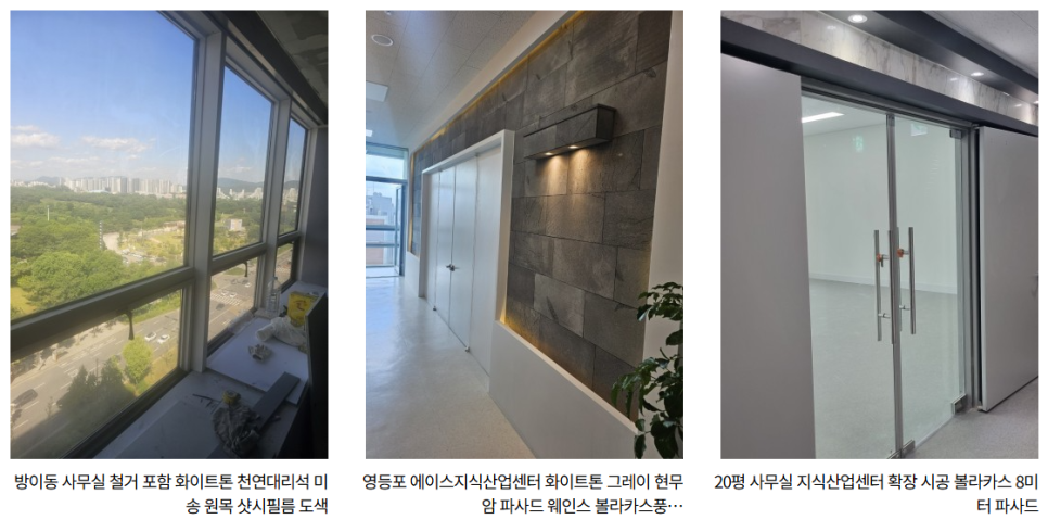 황가인테리어 이미지