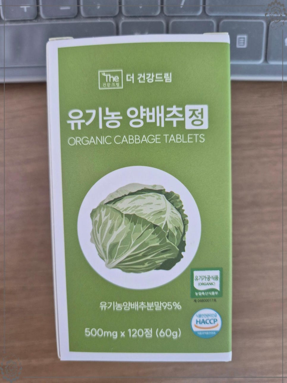 건강드림 이미지