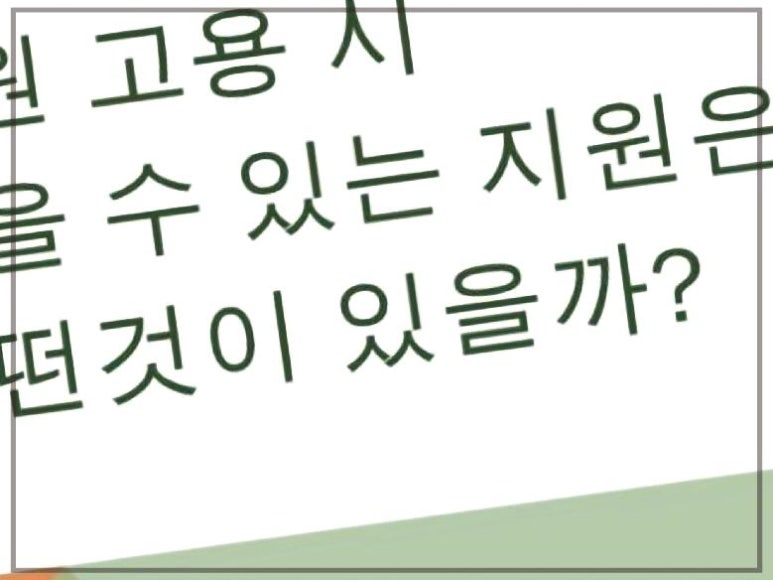 참좋은세무법인 이미지