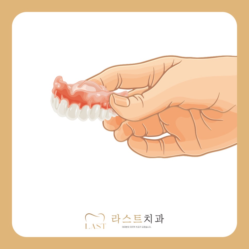 라스트치과의원 이미지