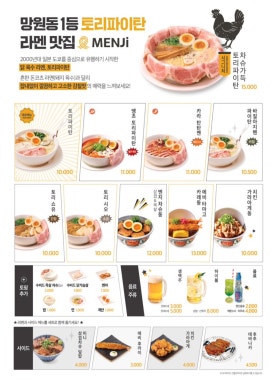 멘지 이미지
