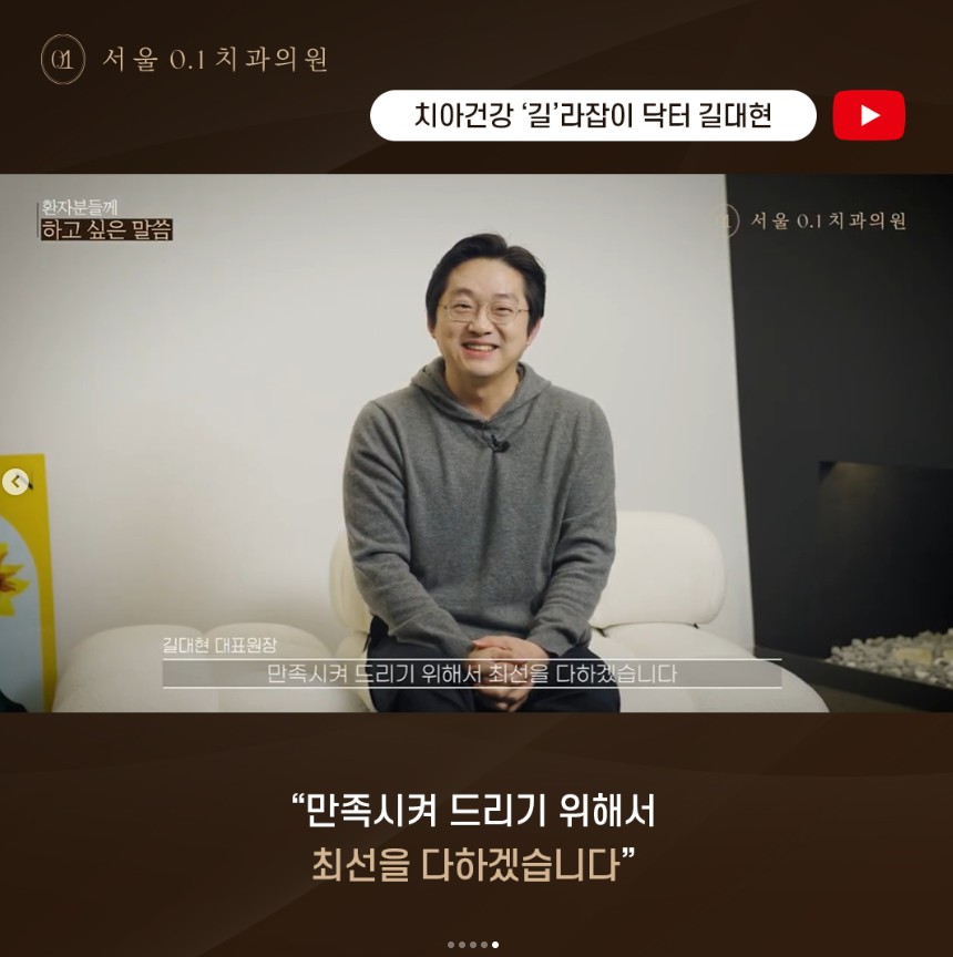 서울방치과의원 이미지
