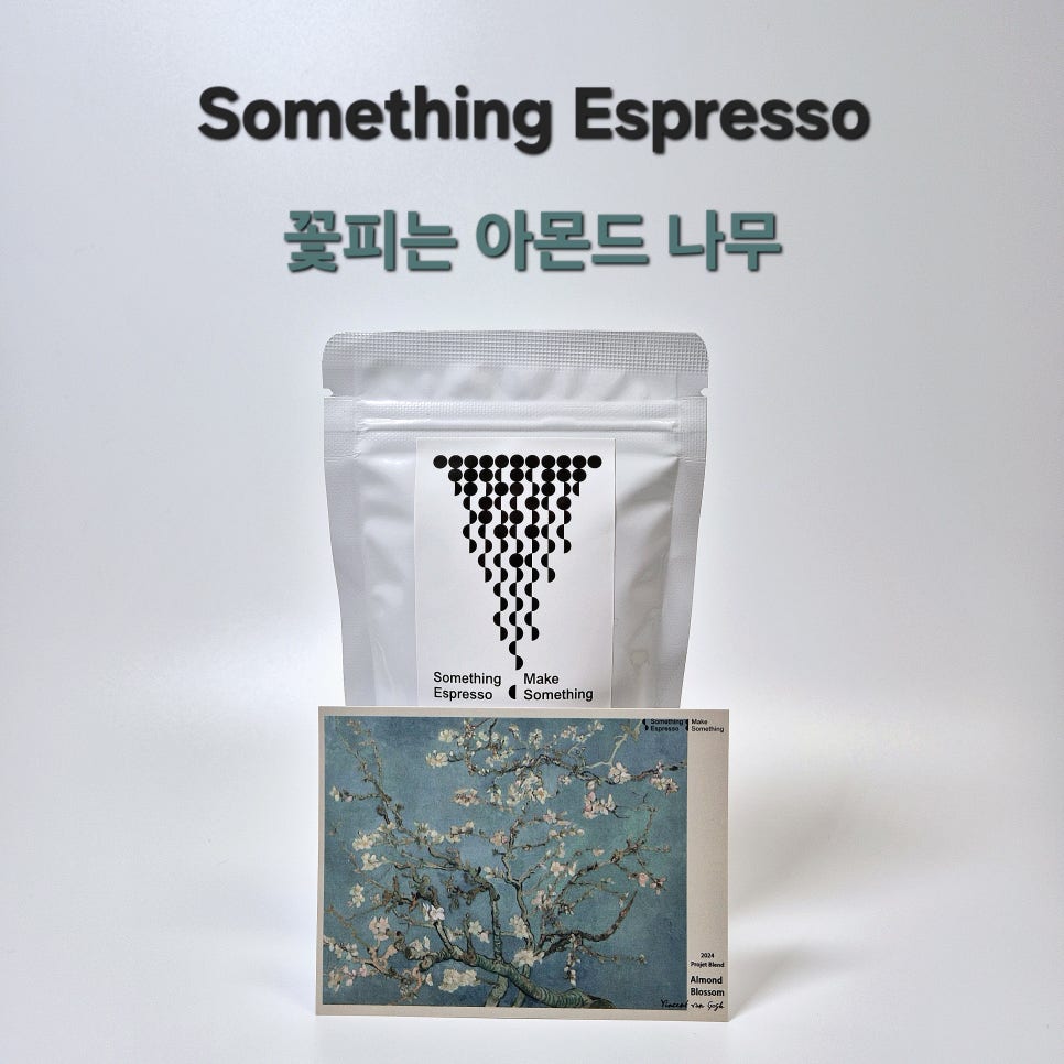 썸띵에스프레소 이미지