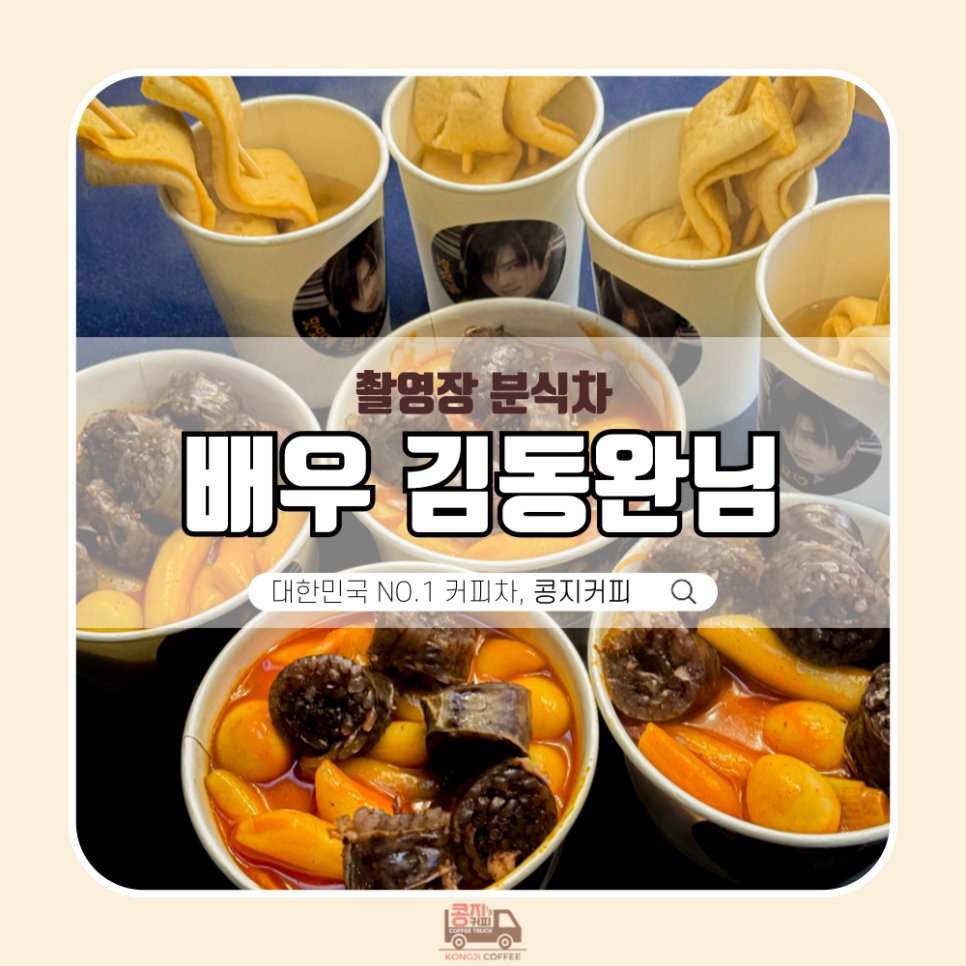콩지분식 이미지