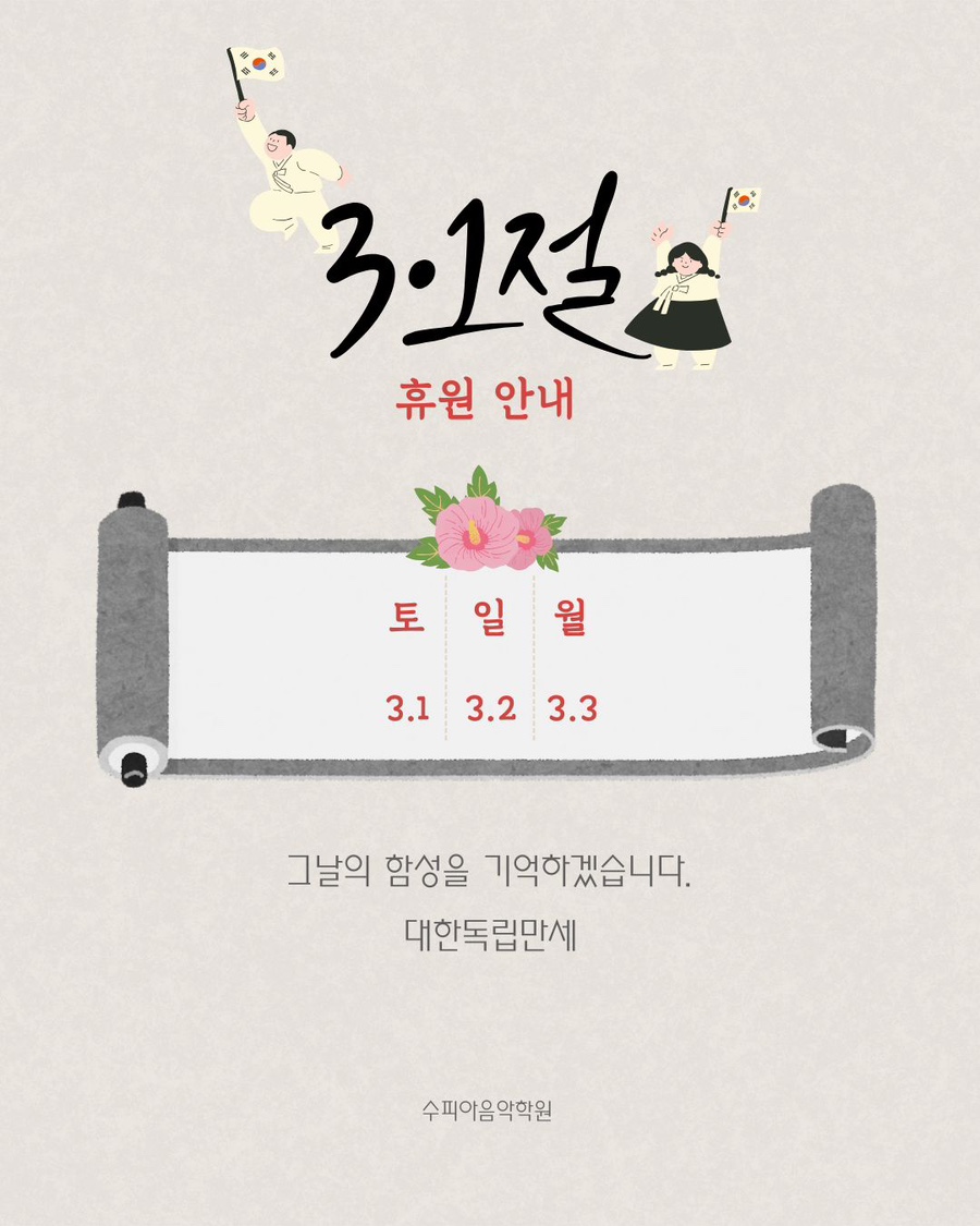 수피아음악학원 이미지
