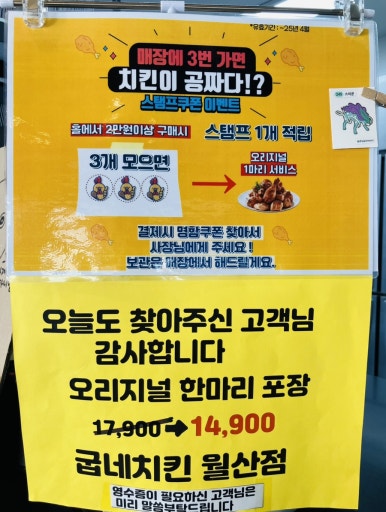 굽네치킨 월산점 이미지
