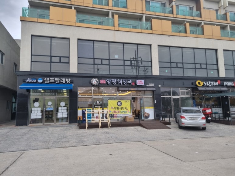 일품양평해장국 전남벌교점 사진 2