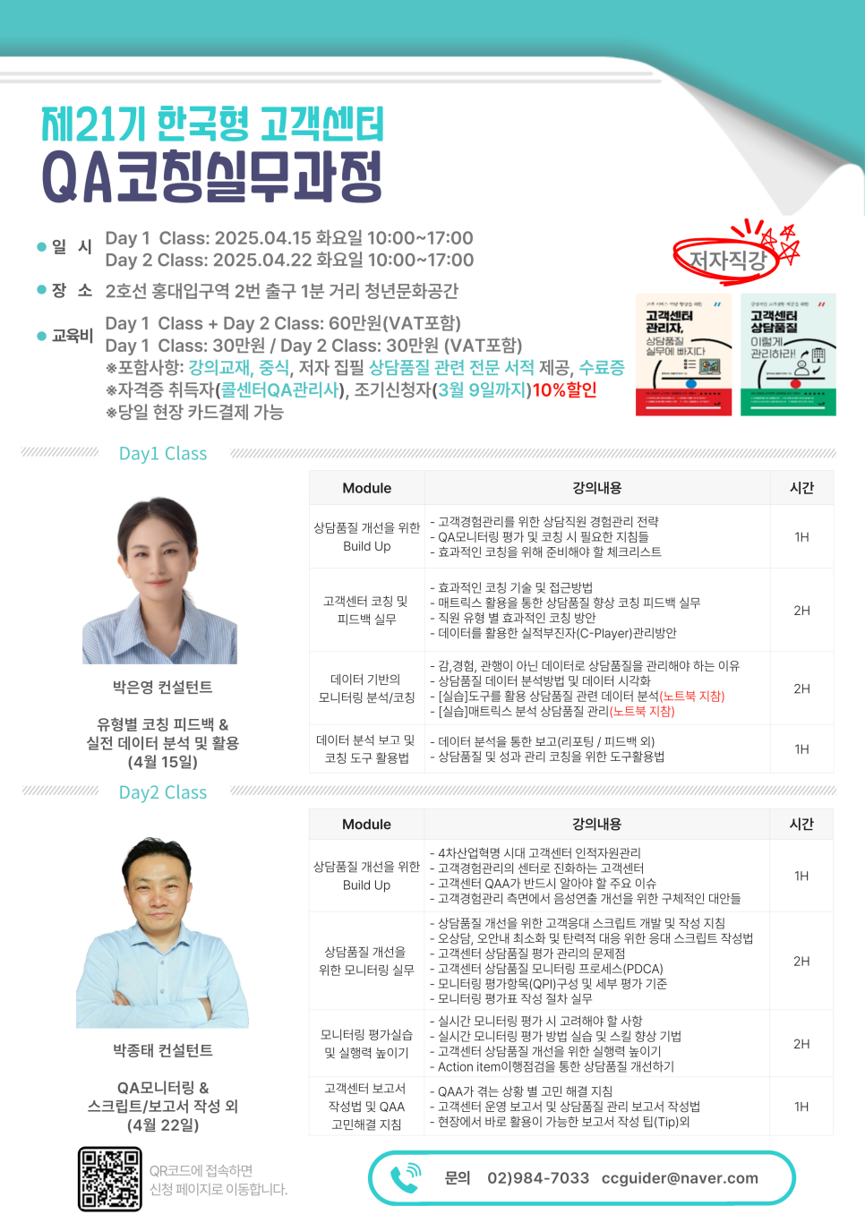 한국강사코칭센터 이미지