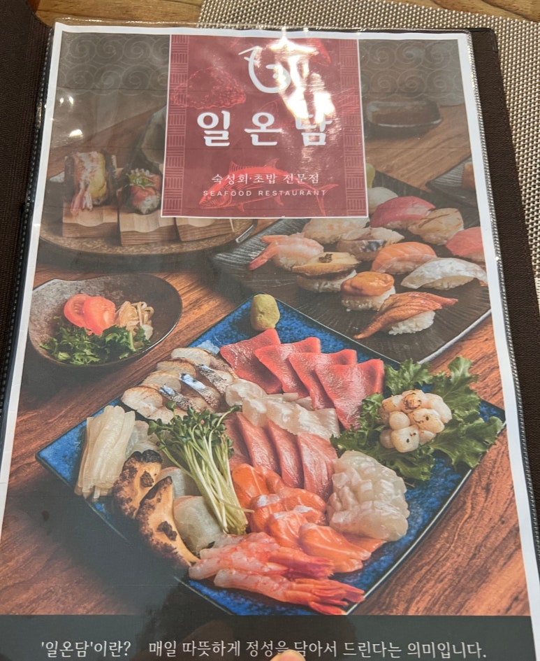일온담 이미지