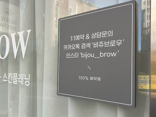 비쥬브로우 이미지
