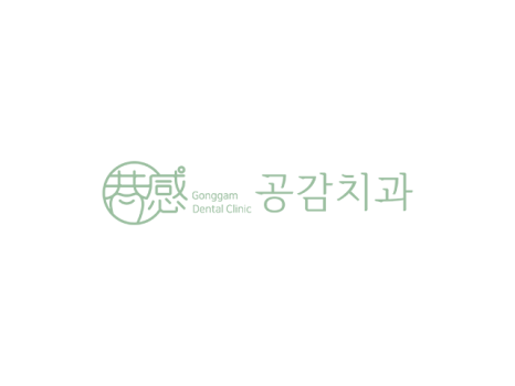 공감치과 이미지