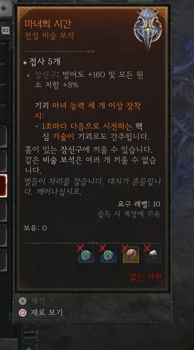 원혼술 이미지