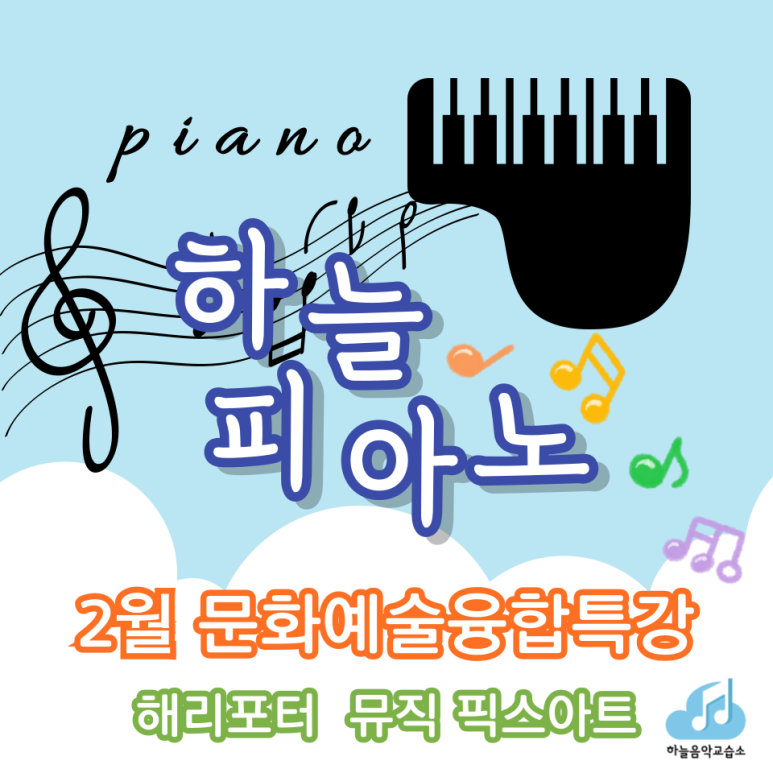 뮤직아트음악교습소 이미지