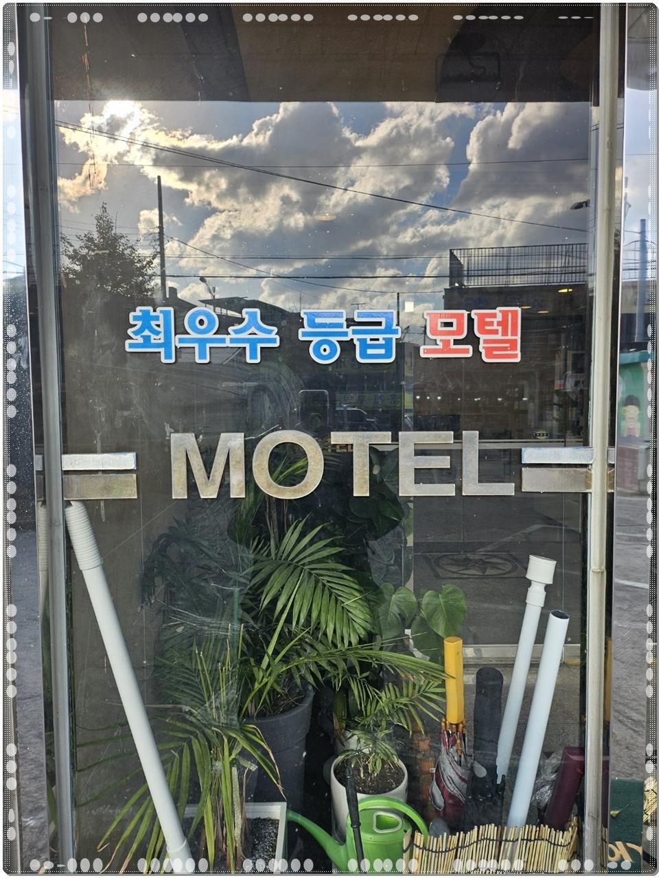 모아모텔 이미지