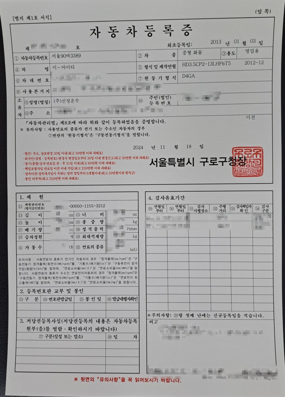 (주)신성운수 이미지