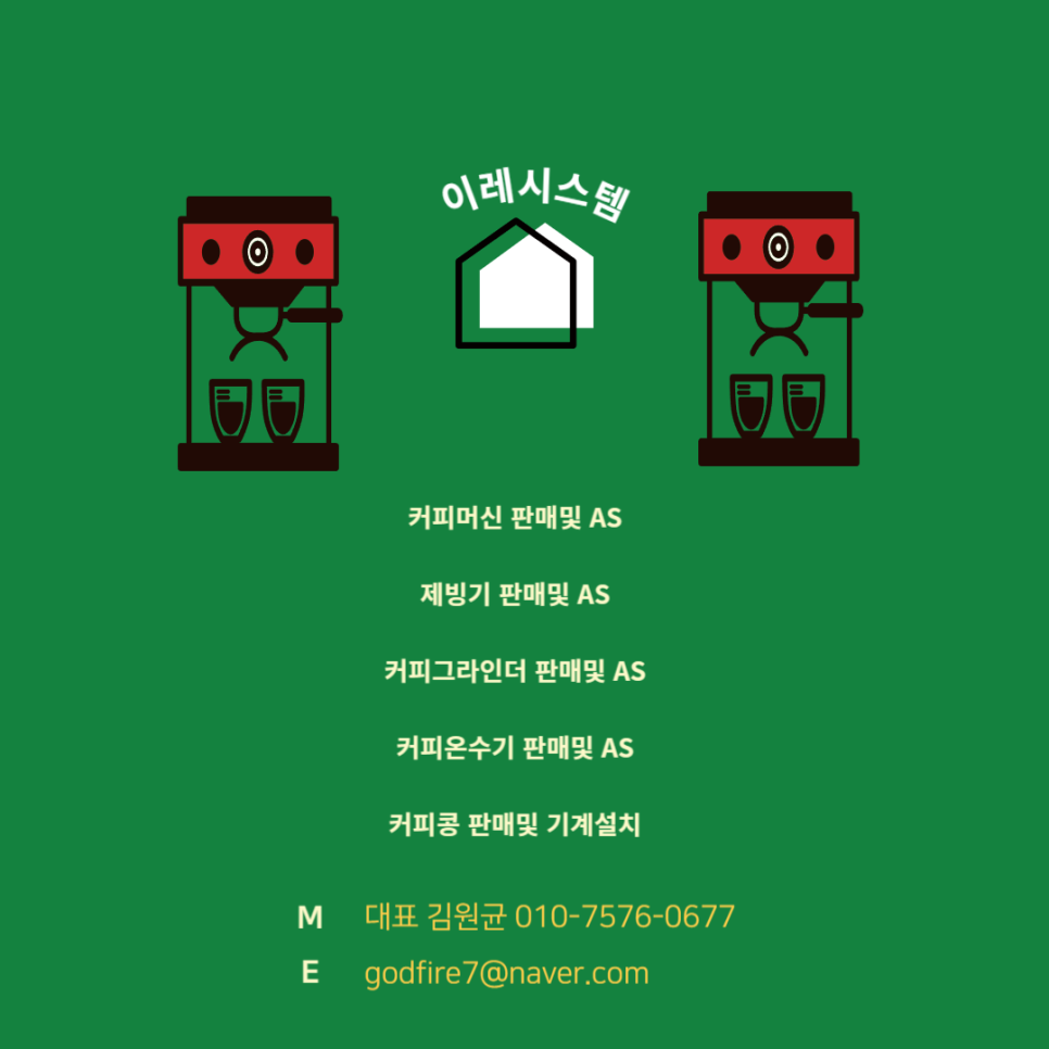 이레시스템 이미지