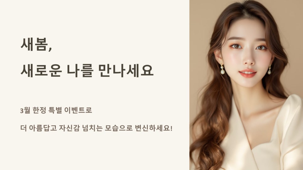 작은얼굴에스테틱 이미지