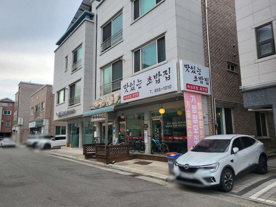 맛있는초밥집 이미지