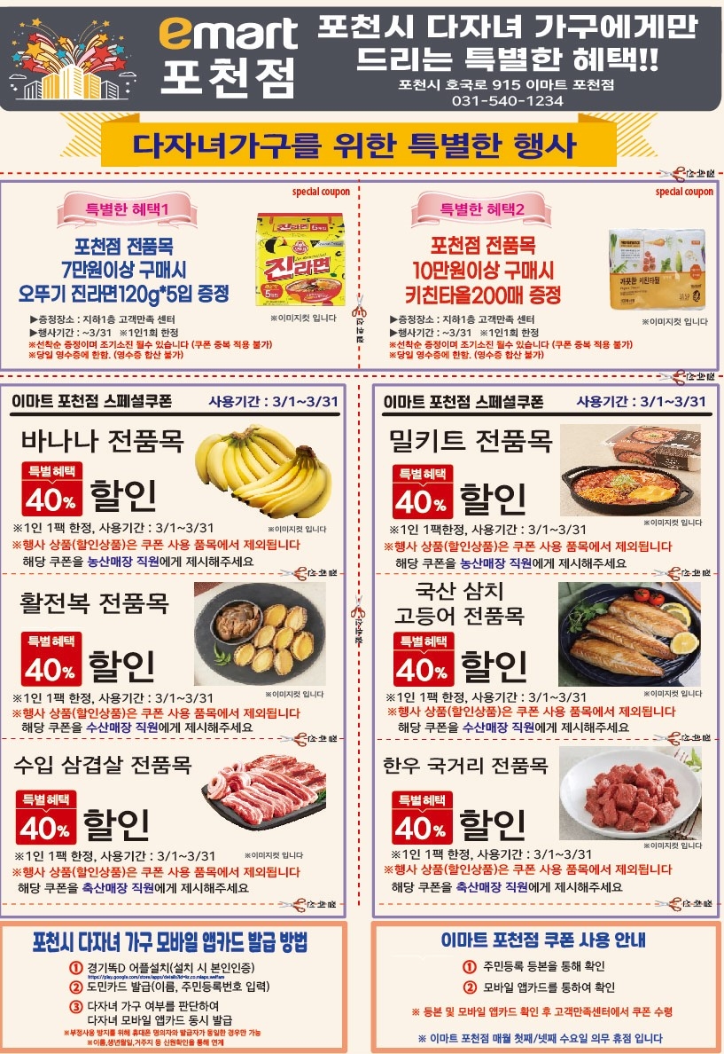 이마트포천점 이미지