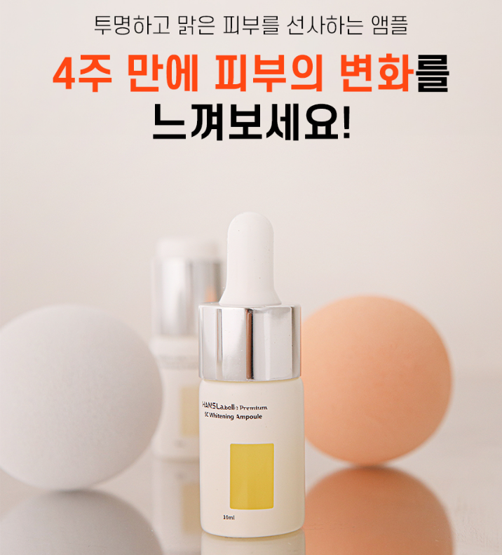 오늘은밝은피부 이미지