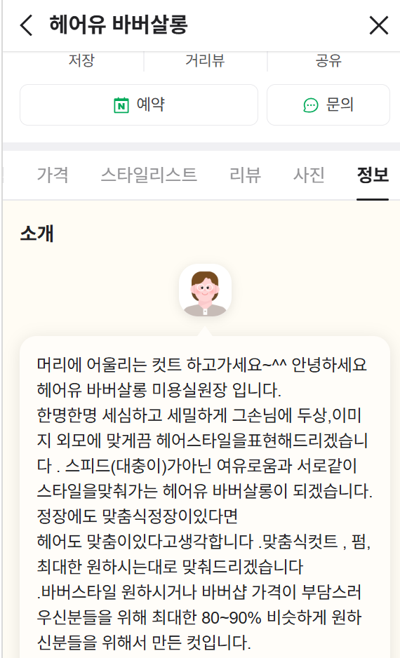 헤어유 이미지