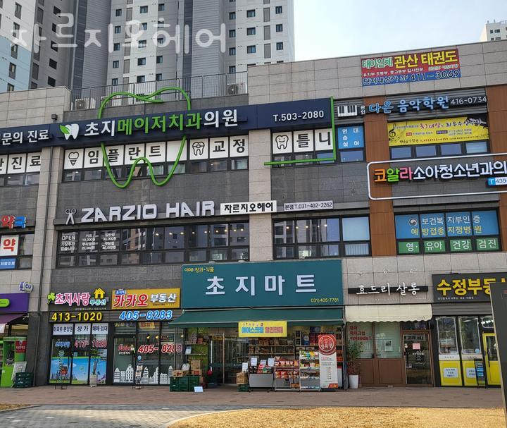 자르지오미용실 이미지