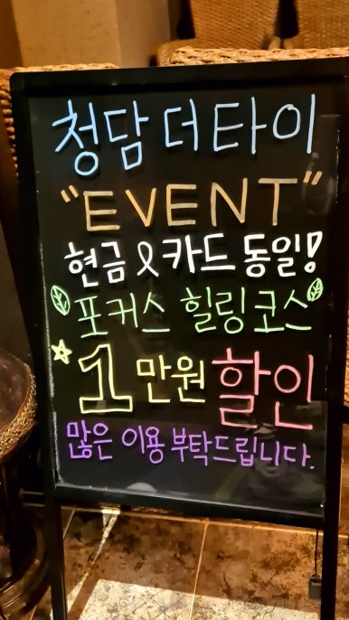 청담타이 이미지