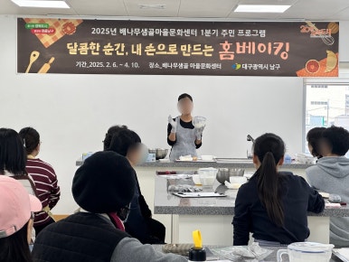 베이킹랩 이미지