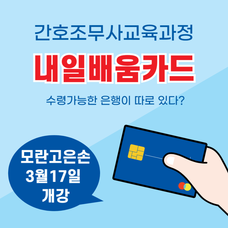 모란고은손간호학원 이미지