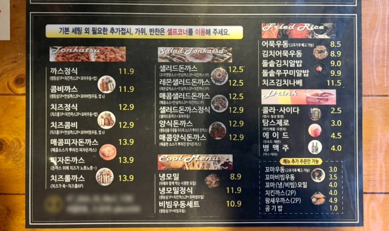 돈카돈까(퇴계점) 이미지