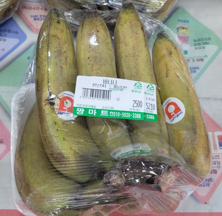 짱마트 이미지
