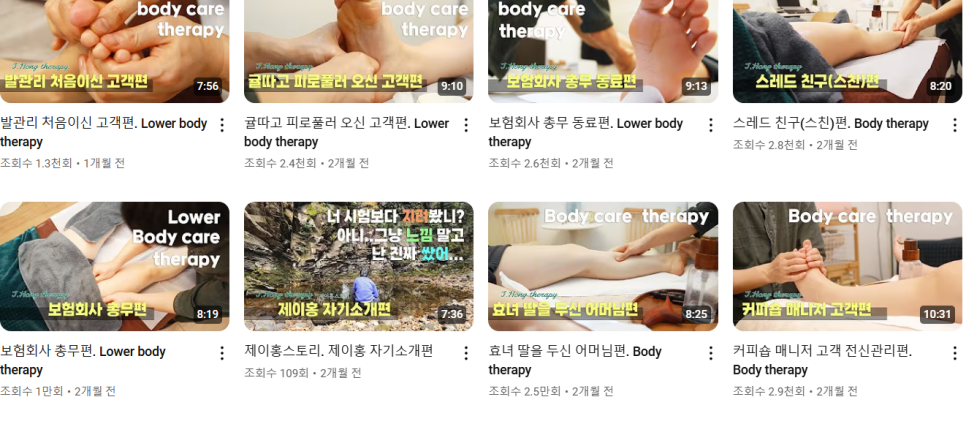 홍바디케어 이미지