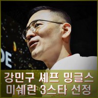 밍글스 이미지
