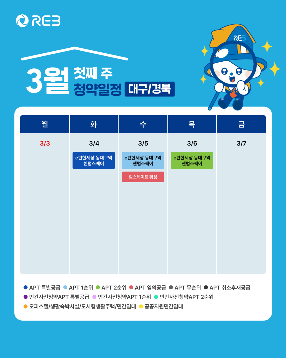 센텀e편한세상 APT 이미지