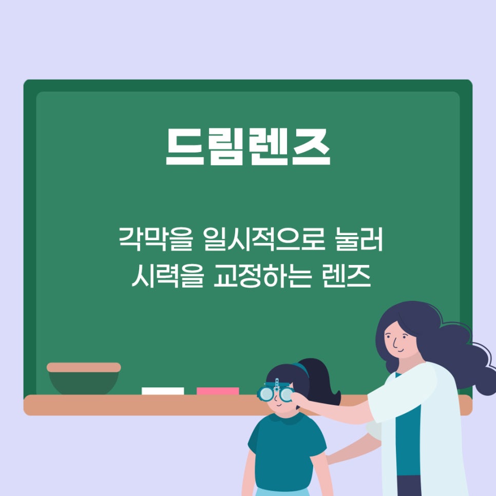 루원스마일안과 이미지