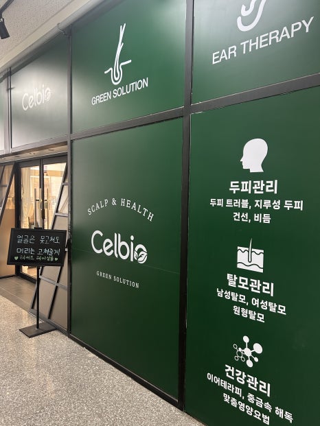 셀비오 김포장기점 이미지