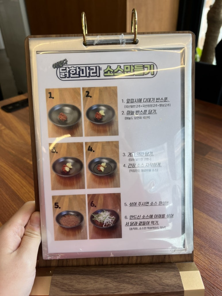 닭한마리 이미지