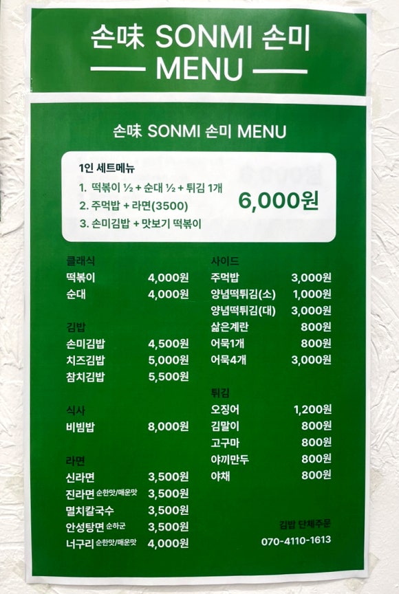 룰루랄라분식 이미지