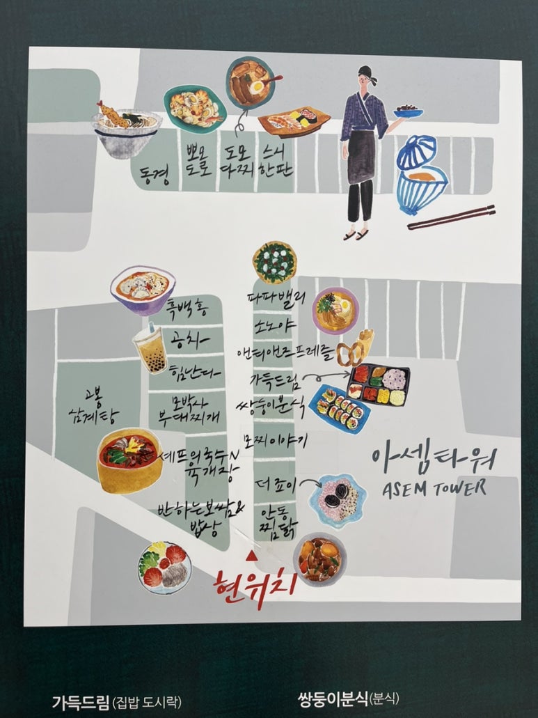 안동찜닭해물떡찜 이미지