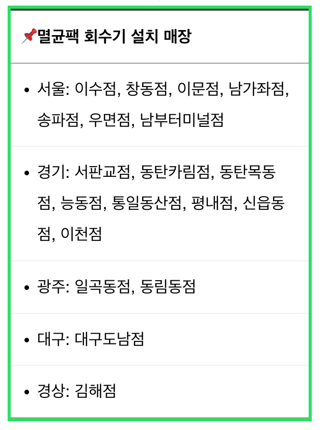 합정재활용센타 이미지