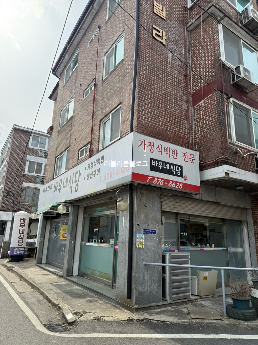바우네식당 이미지