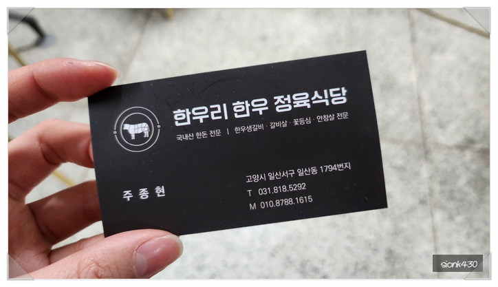 한우리한우정육식당 이미지