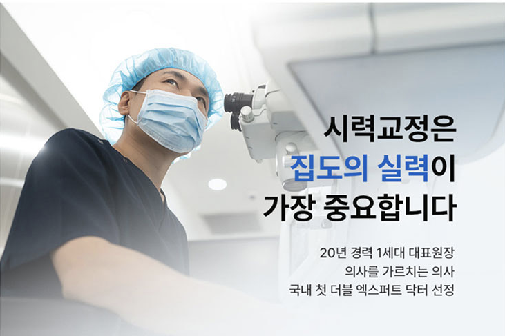 서울안과 이미지